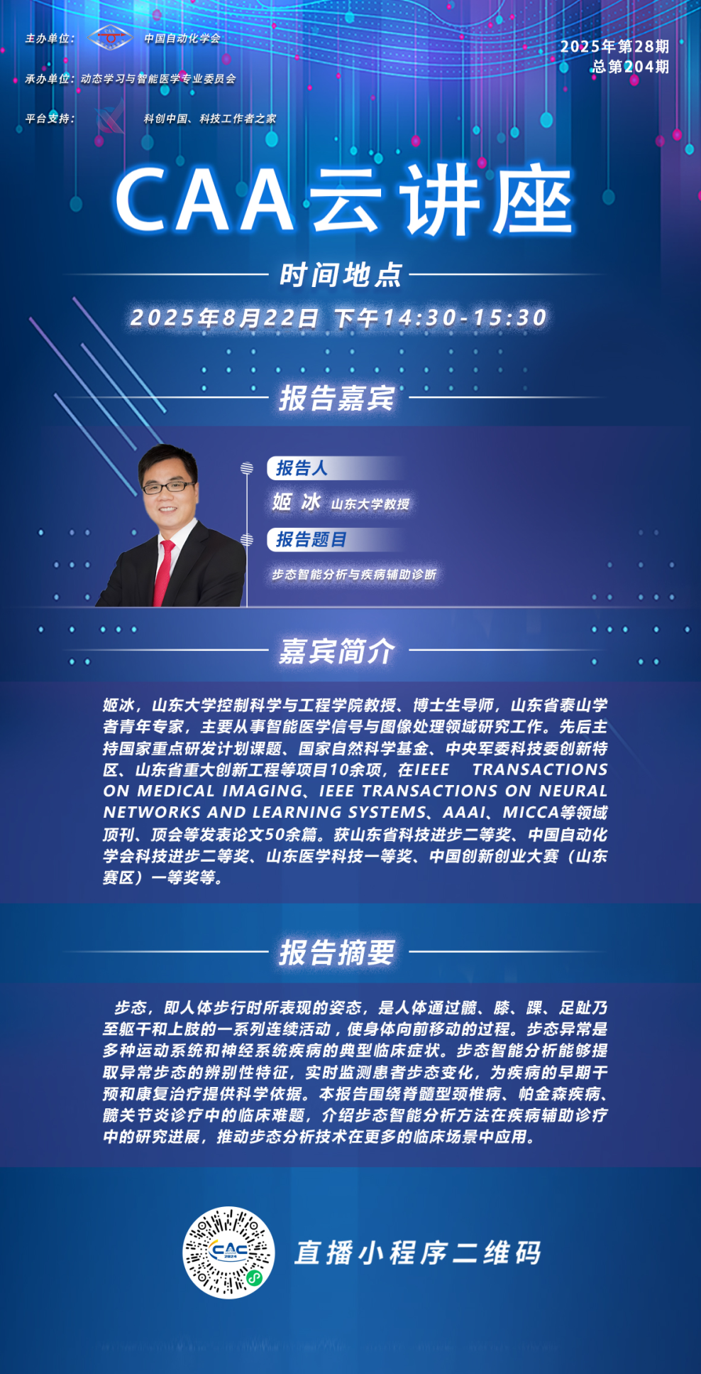 讲座预告｜美国政策大逆转与中美关系走向