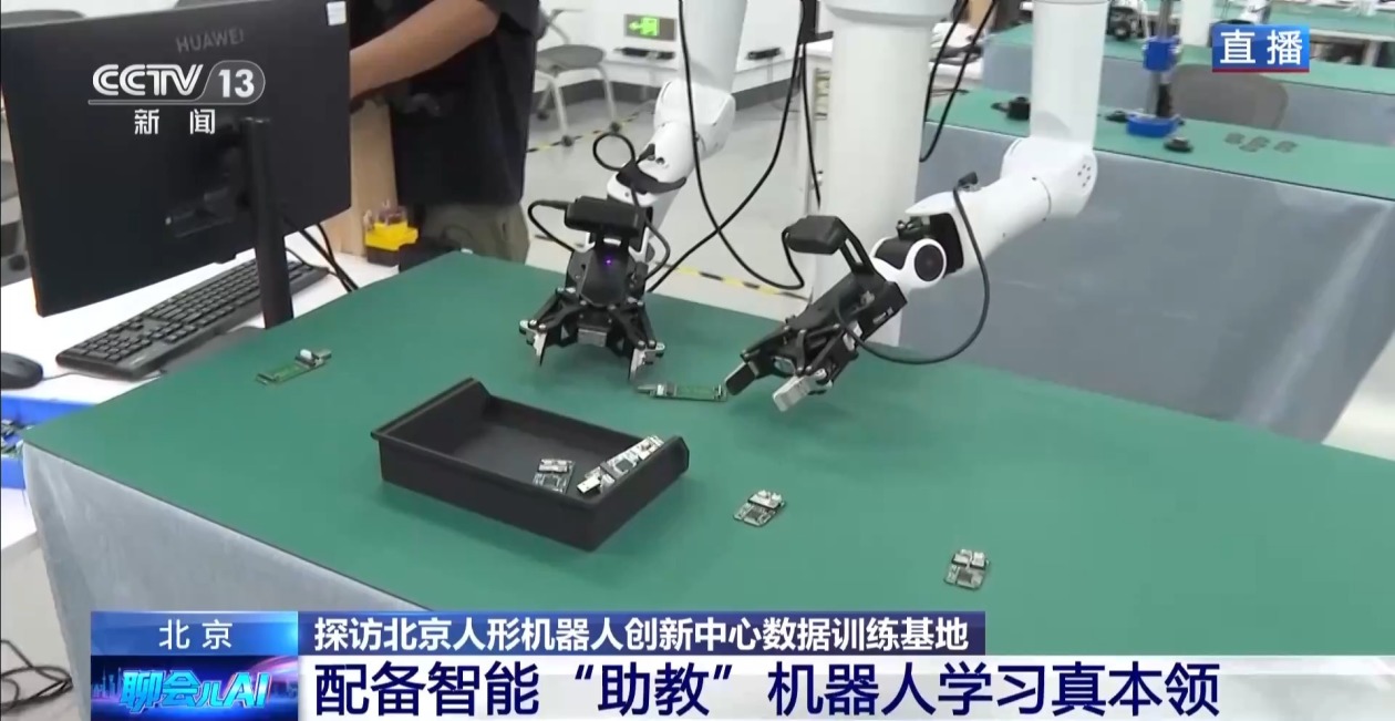 机器人学校配备智能“助教” 机器人加速赋能千行百业