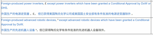 2公斤以上全封杀！美国对中国机器人下死手