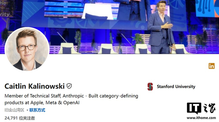 前OpenAI机器人部门主管Caitlin Kalinowski加入Anthropic