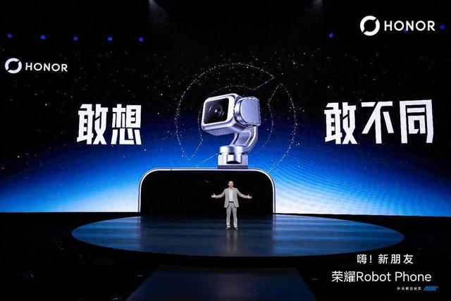 机器人手机来了：荣耀Robot Phone亮相，智能手机迈入具身交互时代