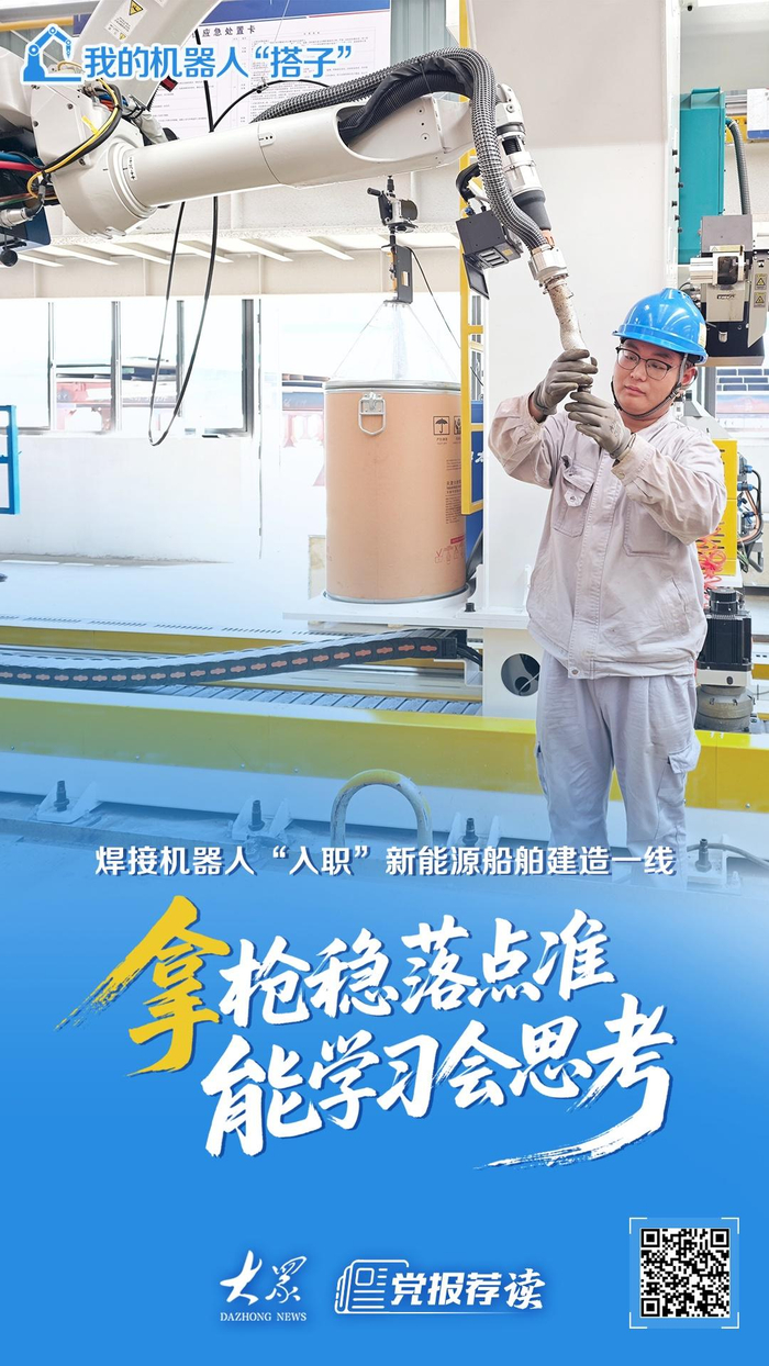 我的机器人“搭子”｜焊接机器人造船：拿枪稳落点准，能学习会思考