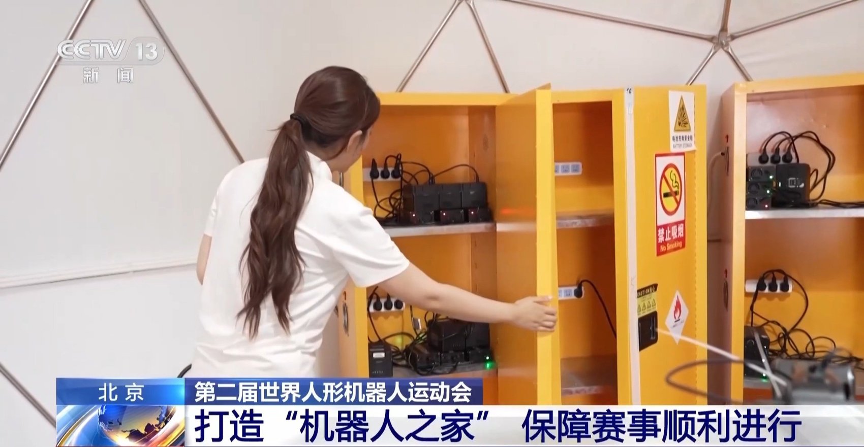 第二届人形机器人运动会即将开幕 一起探访全新的“机器人之家”