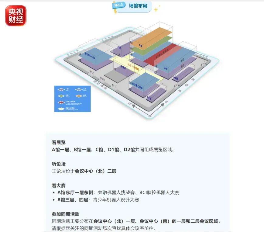 机器人“超级月”，来了！