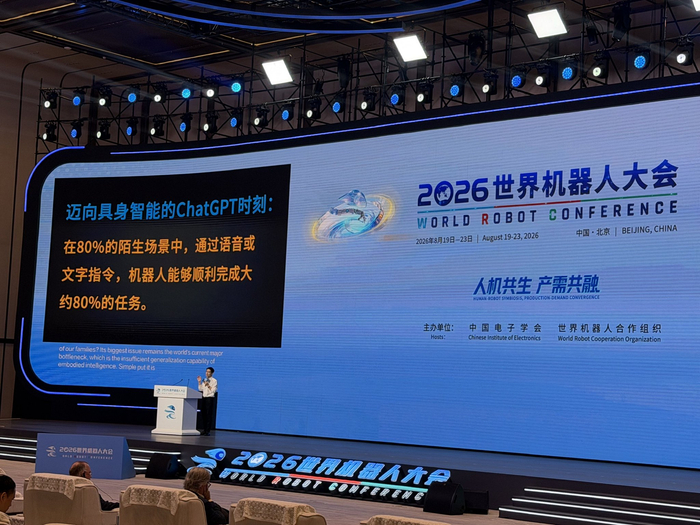 上市次日王兴兴现身世界机器人大会：展望人形机器人下一个十年