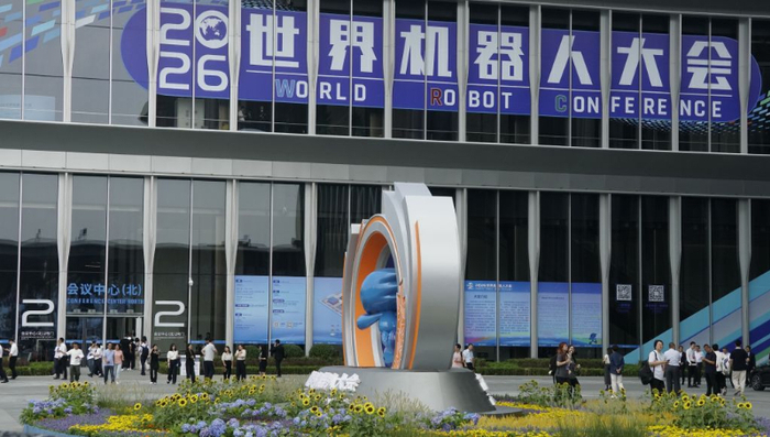 8月19日拍摄的2026世界机器人大会会场外景。新华社记者 李欣 摄