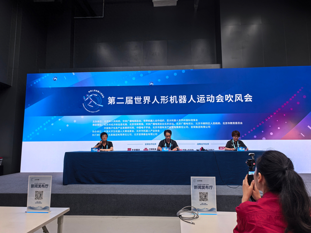 世界人形机器人运动会组委会：全自主机器人完成情况超预期