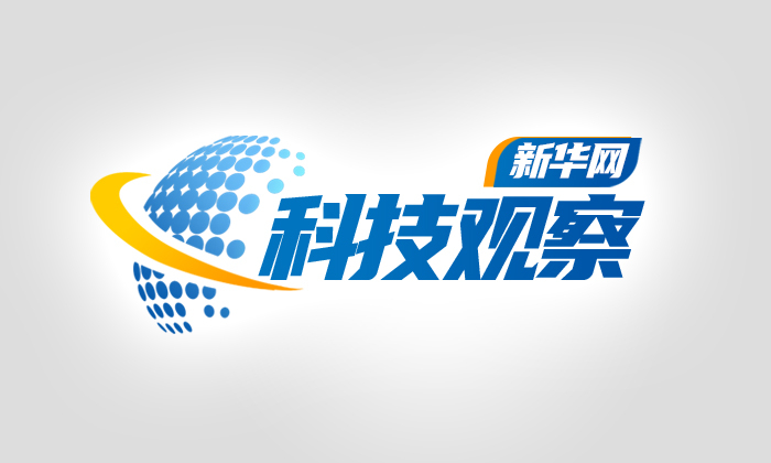 新华网科技观察丨当机器人开始“懂生活”