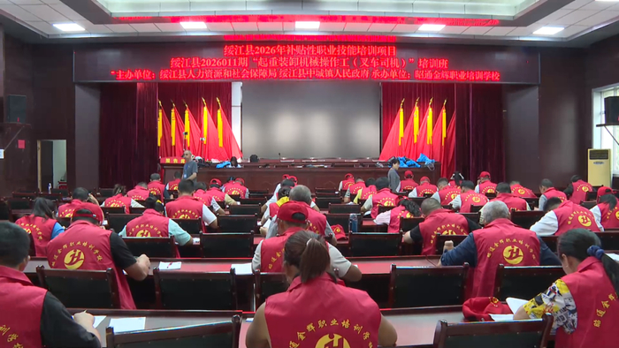 “技润万家”促增收丨绥江县2026年第一期起重装卸机械操作工（叉车司机）培训班学员全员通过第一次考试